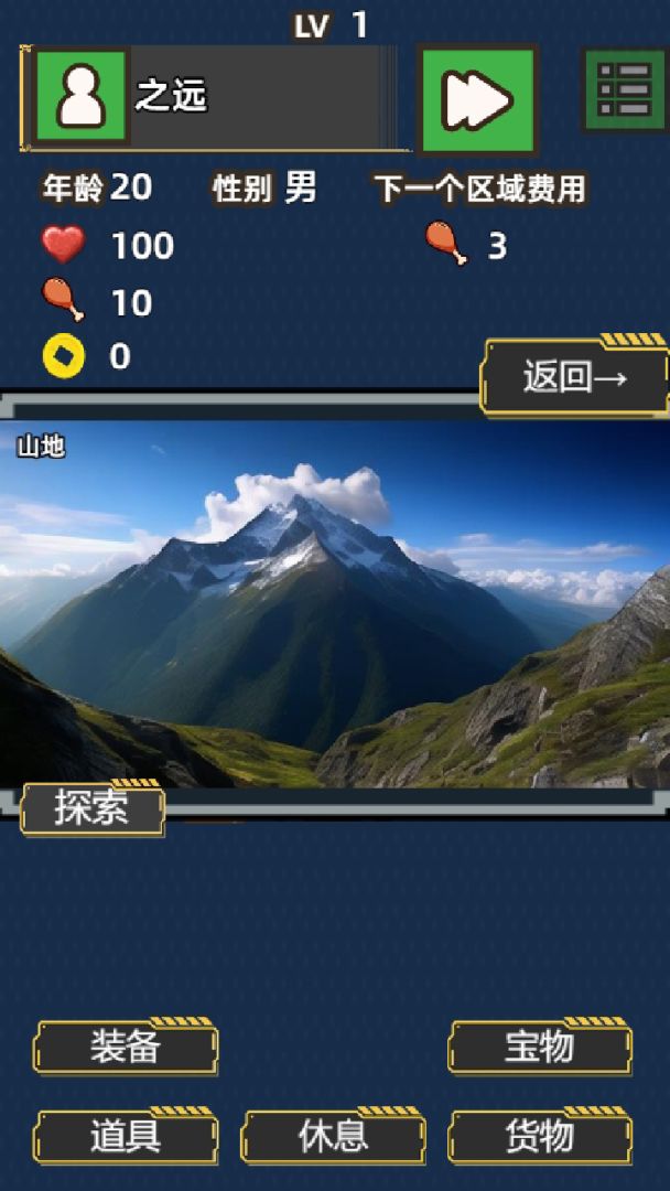 孤独文字冒险之旅游戏截图