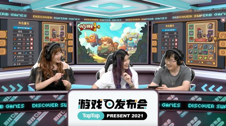 2021 TapTap 游戏发布会|《元气骑士新作》女王盐试玩直播回放截图