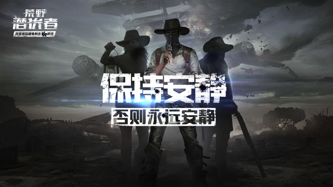 荒野潜伏者游戏截图