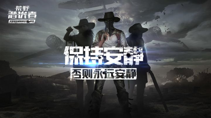 荒野潜伏者截图