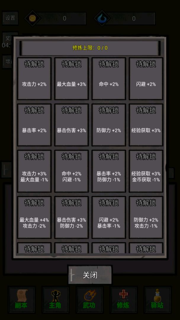 火柴人闯关高高手游戏截图