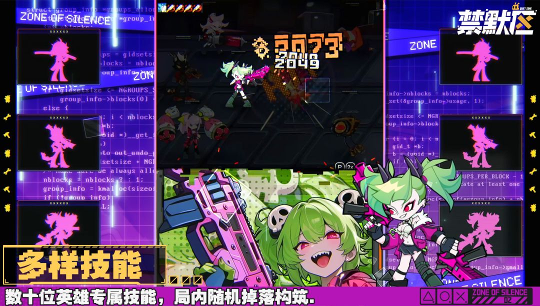 禁默区游戏截图