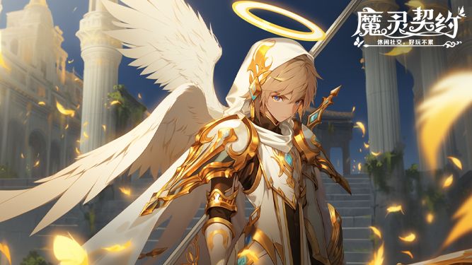 魔灵契约游戏截图