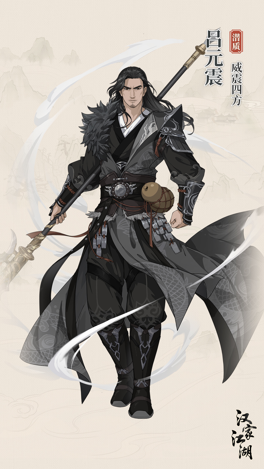 凌雪新绝潜质，侠客吕元震上线