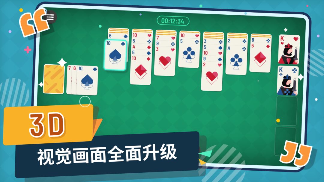 纸牌接龙（TapTap测试版）游戏截图