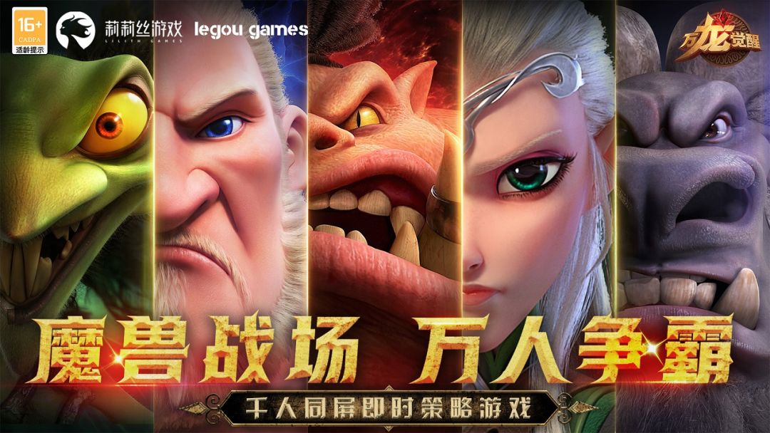 万龙觉醒游戏截图