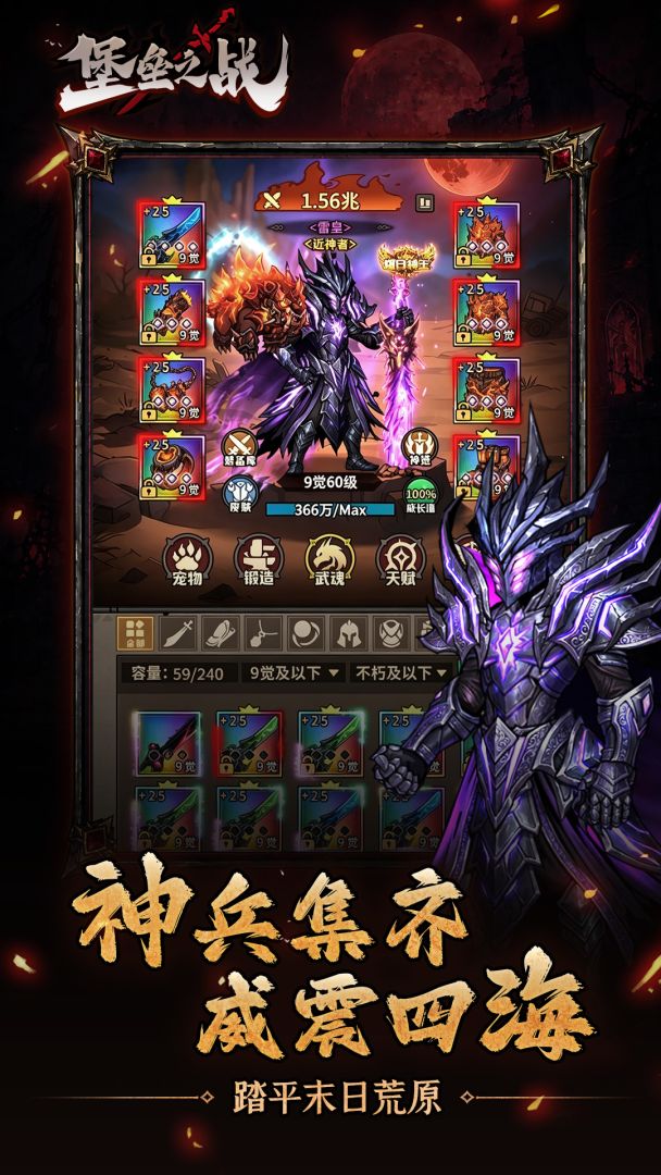 堡垒之战游戏截图