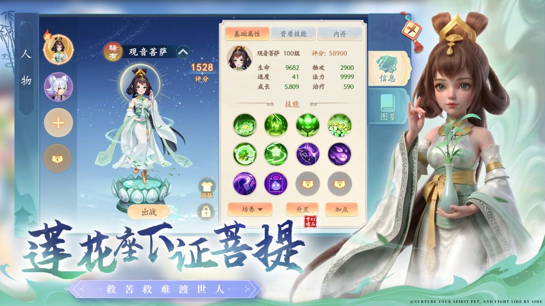 梦幻诸石官方版游戏截图