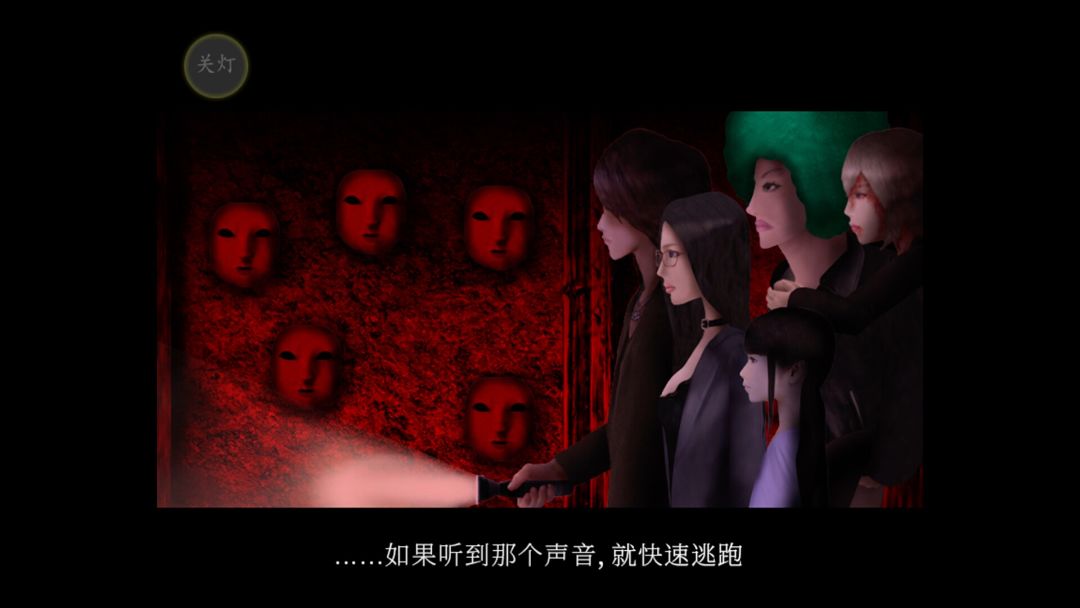 死期欲 -梦魅辉在梦境-游戏截图