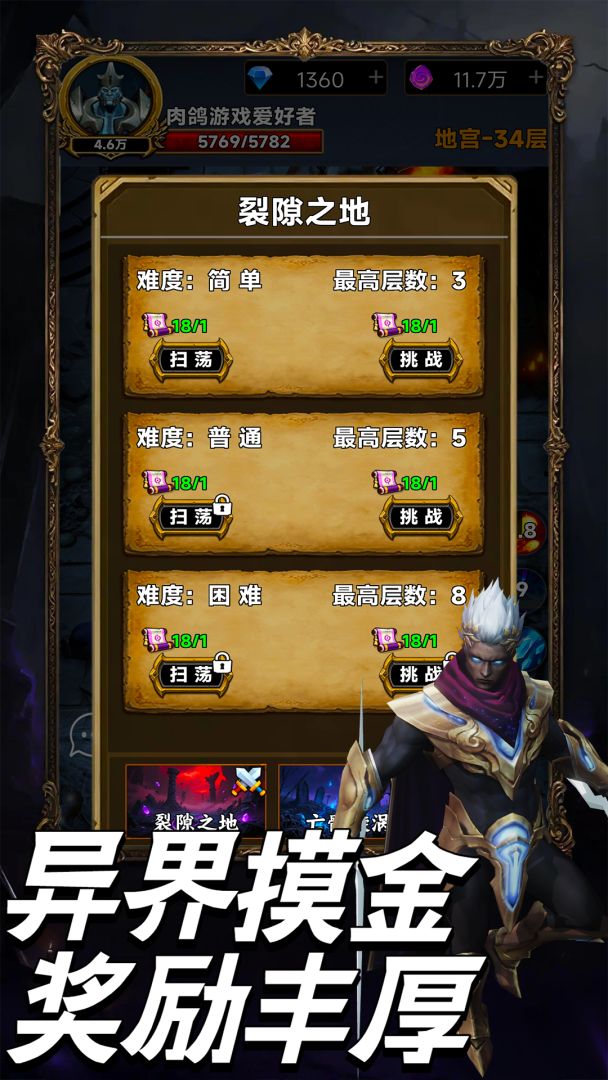 放置搜打撤游戏截图