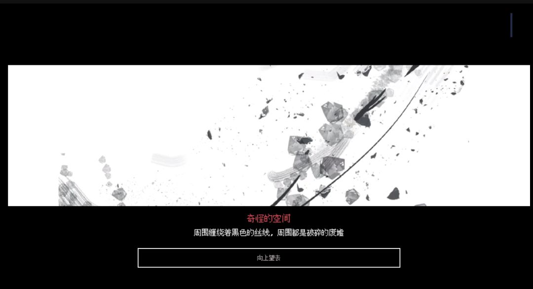 愿望之门游戏截图