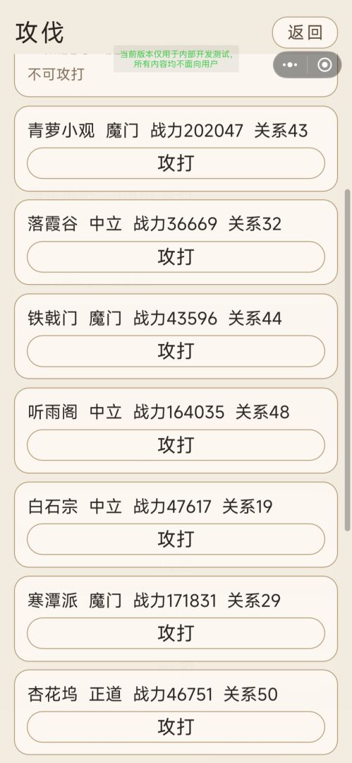 仙途纪事游戏截图
