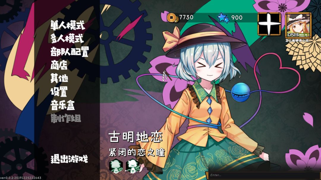 东方大战争 ~ Touhou Big Big Battle游戏截图