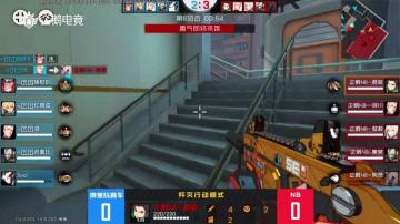 【一条广告】先锋赛 四强争锋，谁能斩获TGA门票？