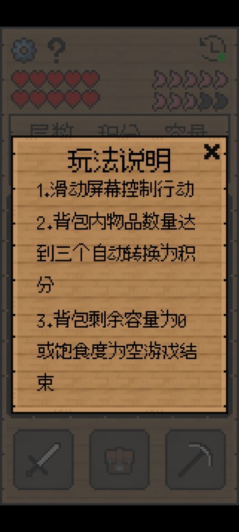文字大冒险游戏截图