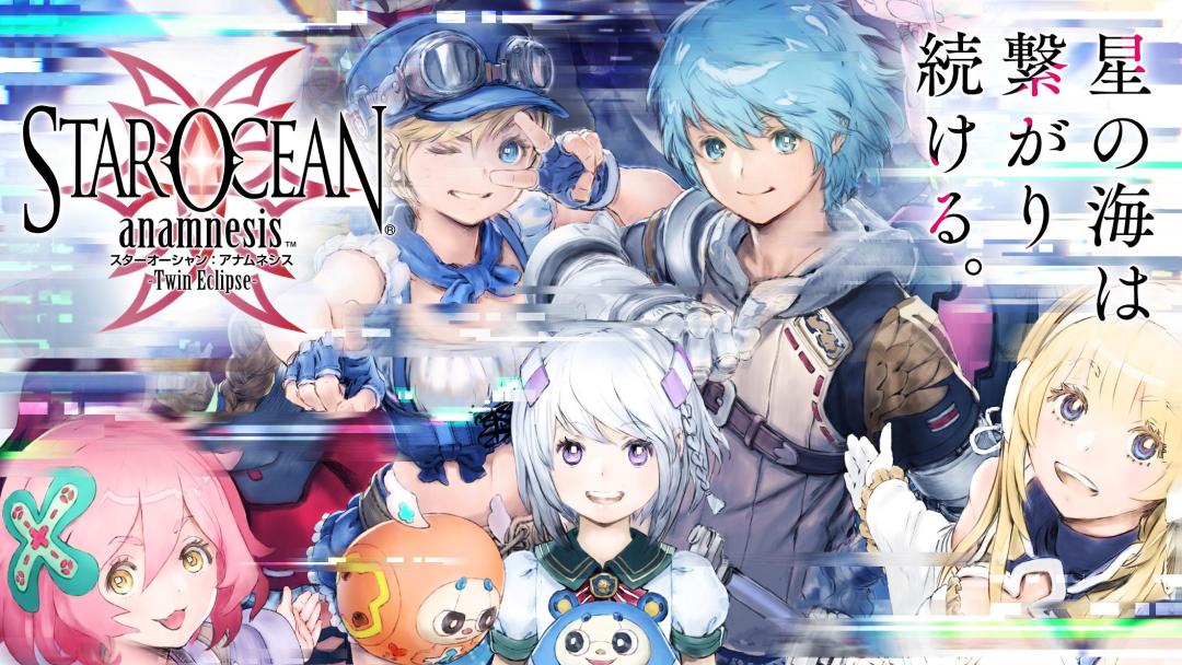 星之海洋:记忆游戏截图