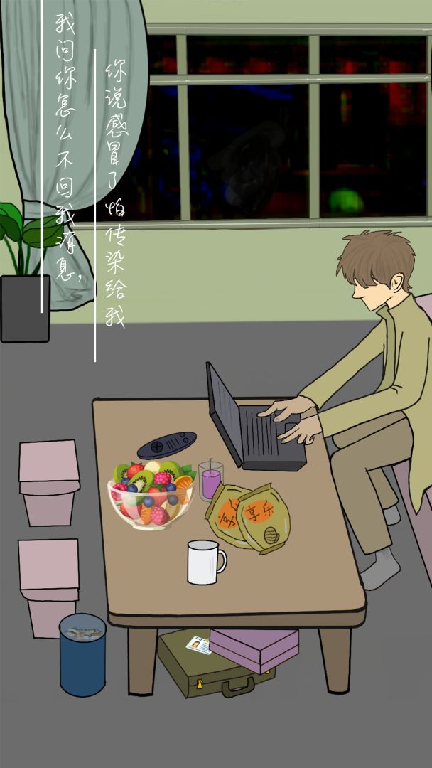 我不是备胎游戏截图