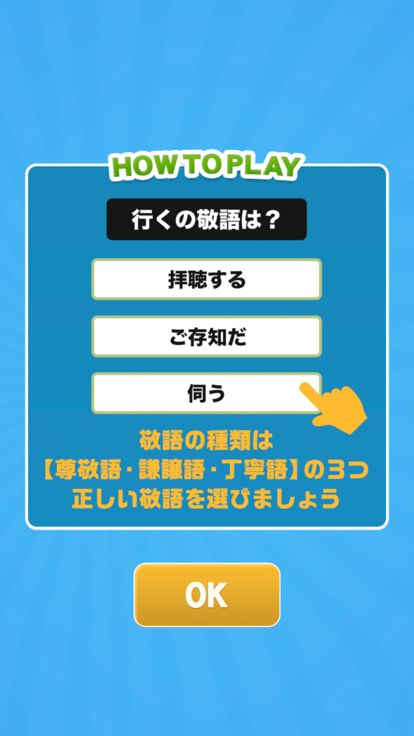 敬語にございます。游戏截图