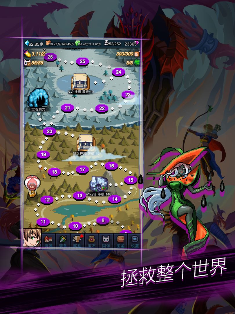 点击魔王（TapTap测试版）游戏截图