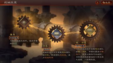 【先锋斥候来报】战械升级指南，战场实战抢先看！