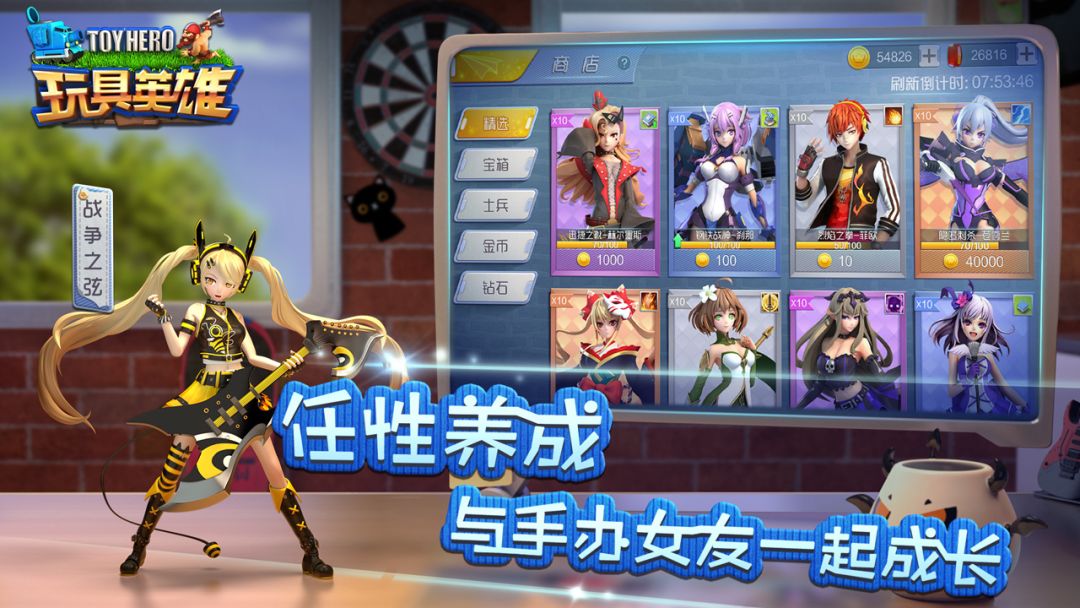 玩具英雄游戏截图