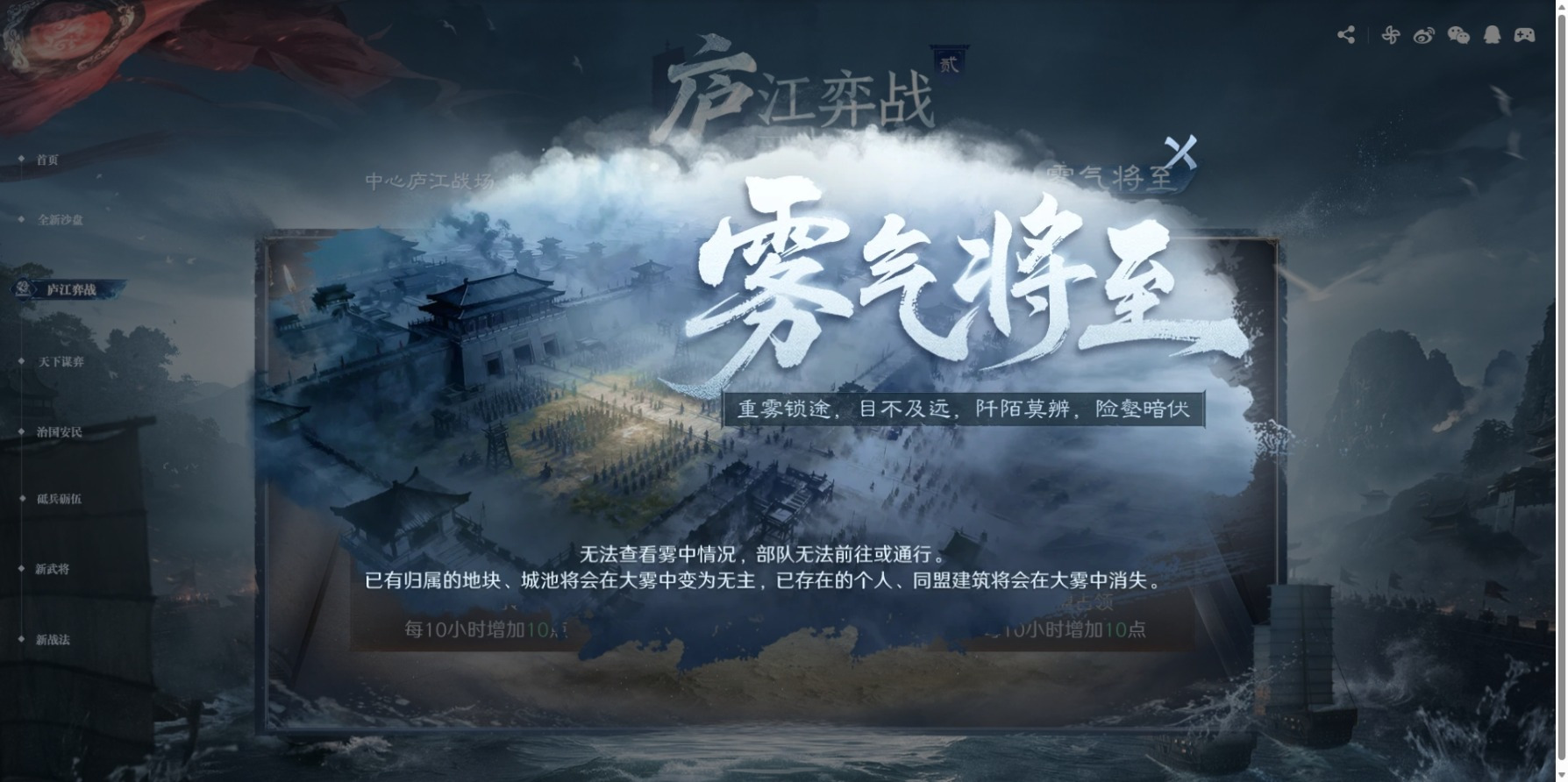 吴魏鏖战·多轮弈局