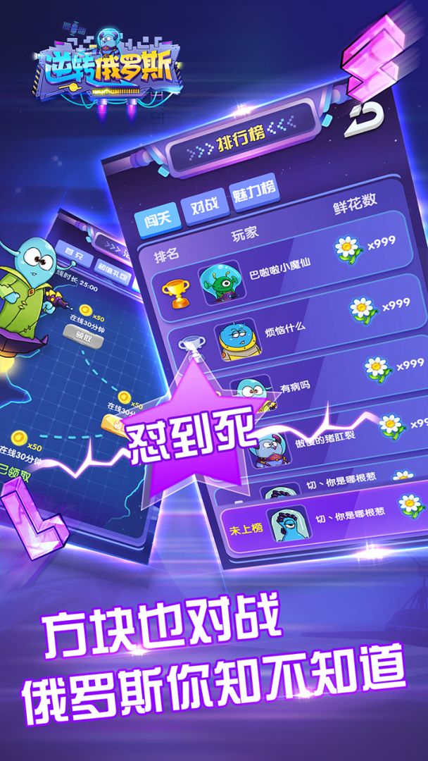 逆转俄罗斯游戏截图