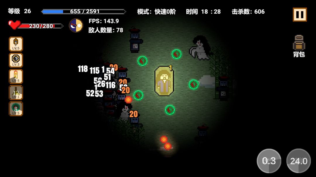 道士先生游戏截图