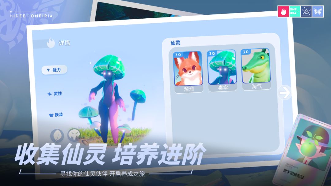 HIDEE·ONEIRIA游戏截图