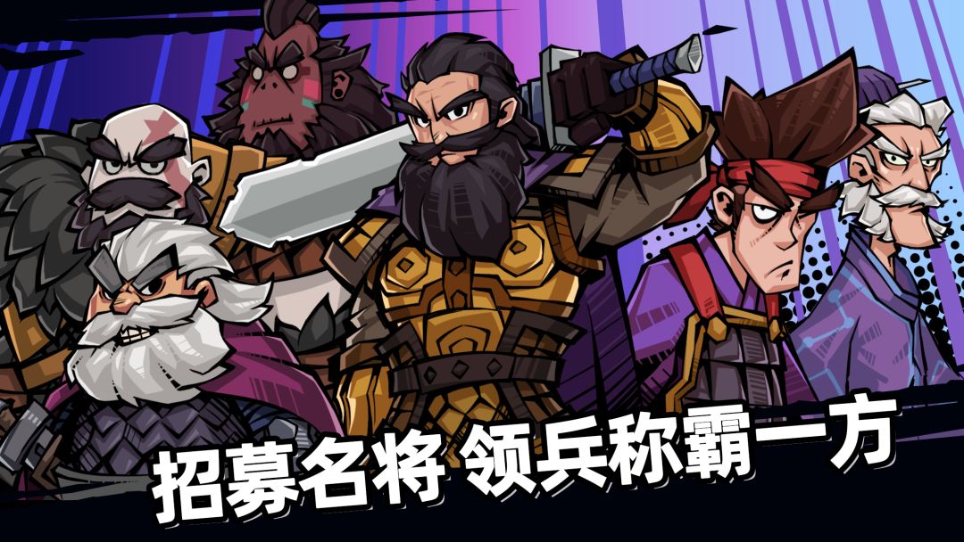 从前有个三国游戏截图