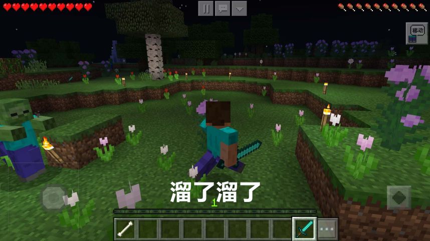 玩转《我的世界》，这些技能必须会！截图