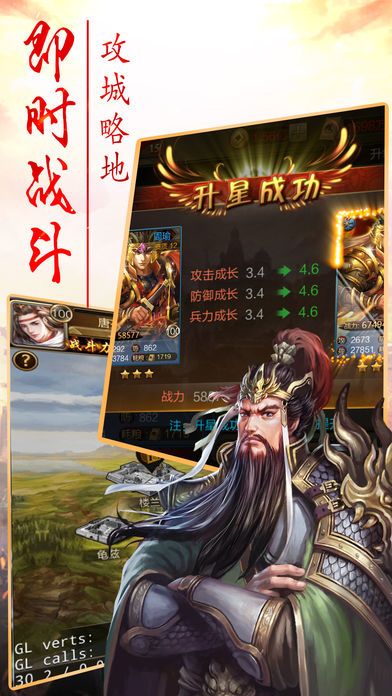 真三国赵云传-热血国战手游游戏截图