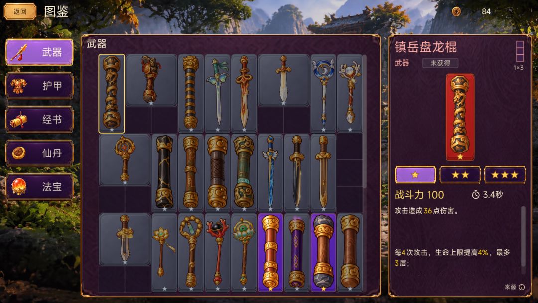 西游小妖大乱斗游戏截图