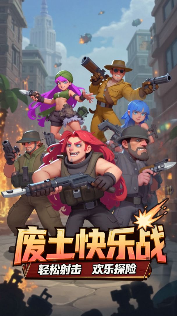 英雄的战争游戏截图