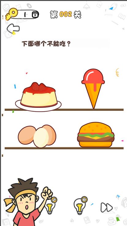 扎心了,老铁 - 全民烧脑新版游戏截图