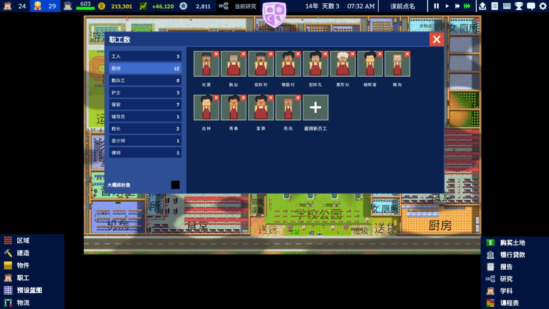 Academia : School Simulator游戏截图