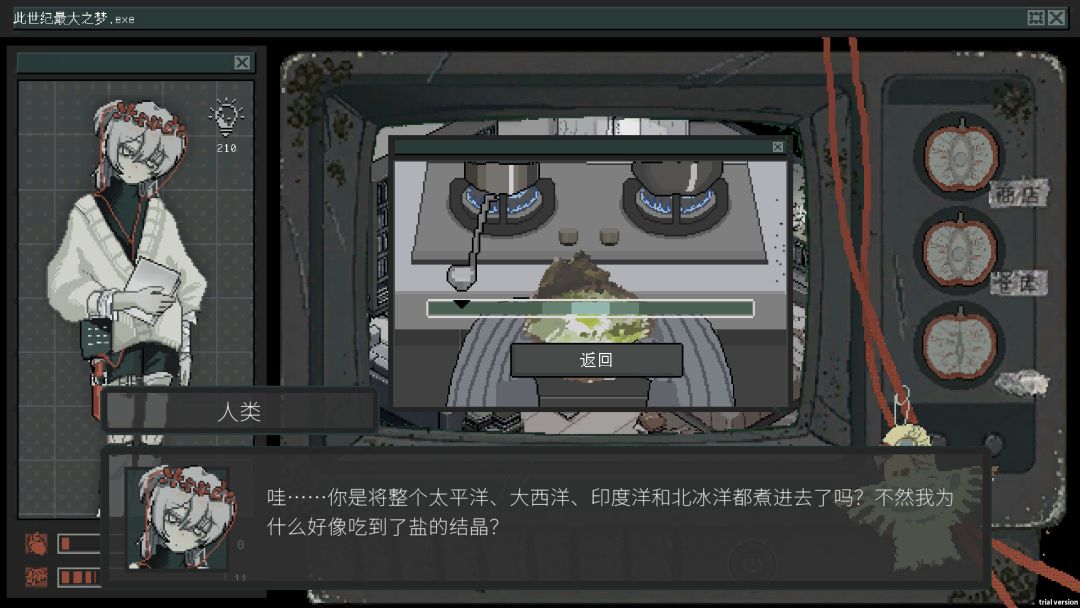 此世纪最大之梦游戏截图