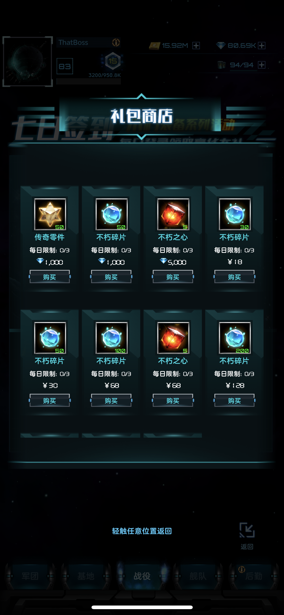 全服开启不朽活动