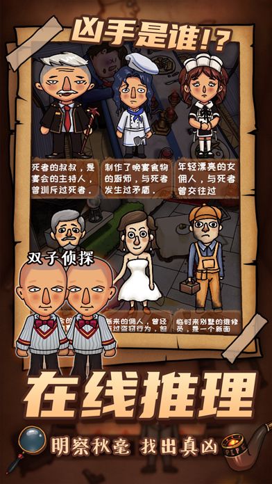 唐人侦探社游戏截图