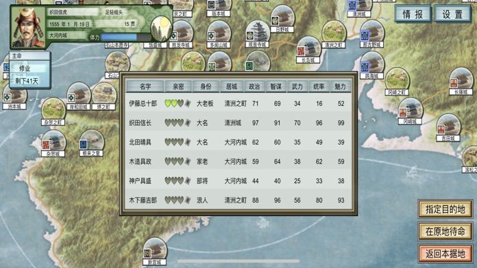 太阁立志:战国幻想游戏截图