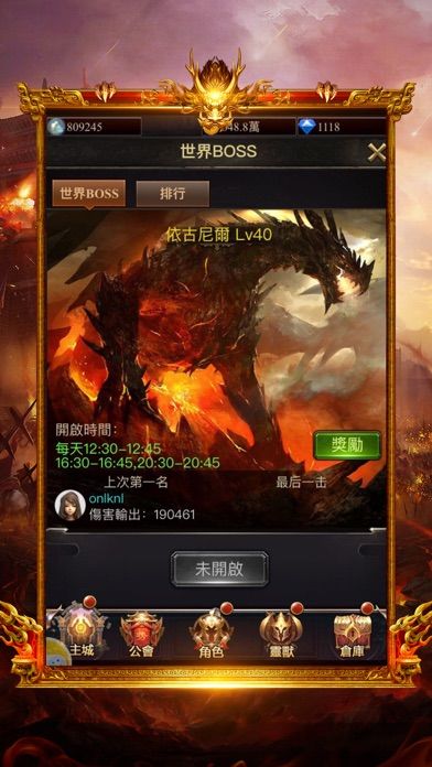 至尊之劍-爭魂奪世游戏截图