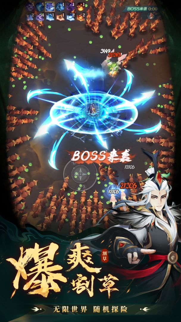 超燃之战游戏截图