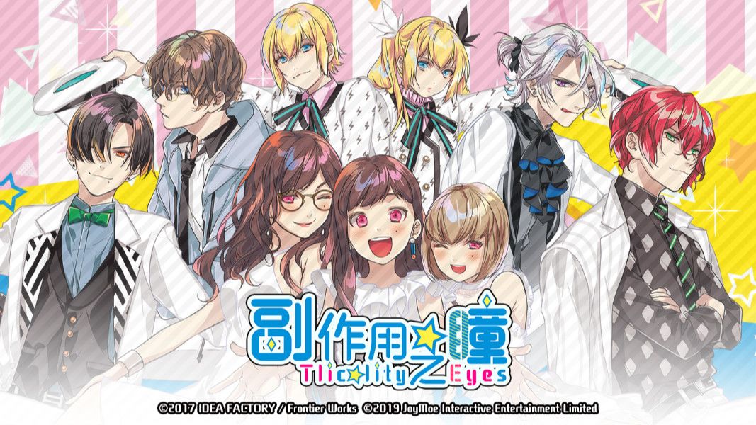 副作用之瞳-Tlicolity Eyes-游戏截图