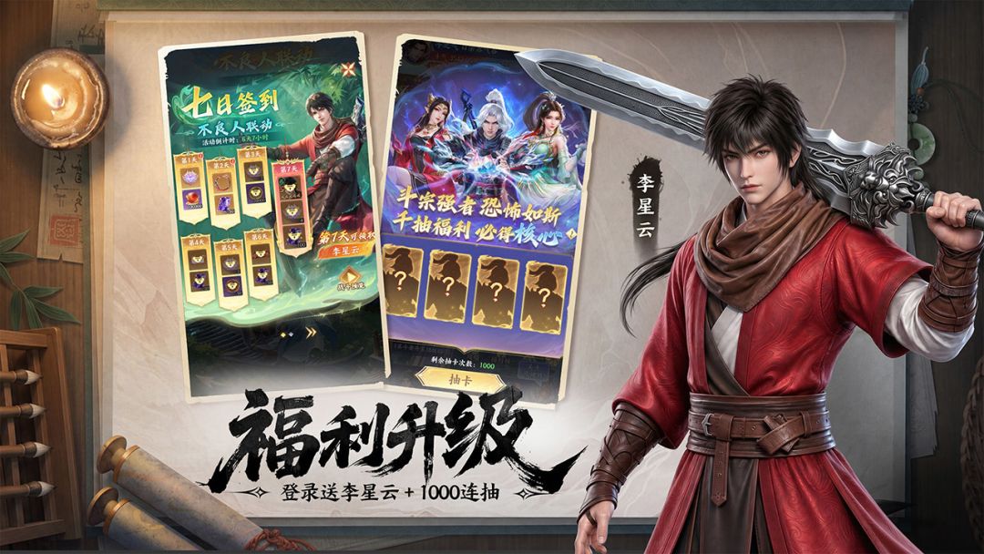 斗破苍穹游戏截图
