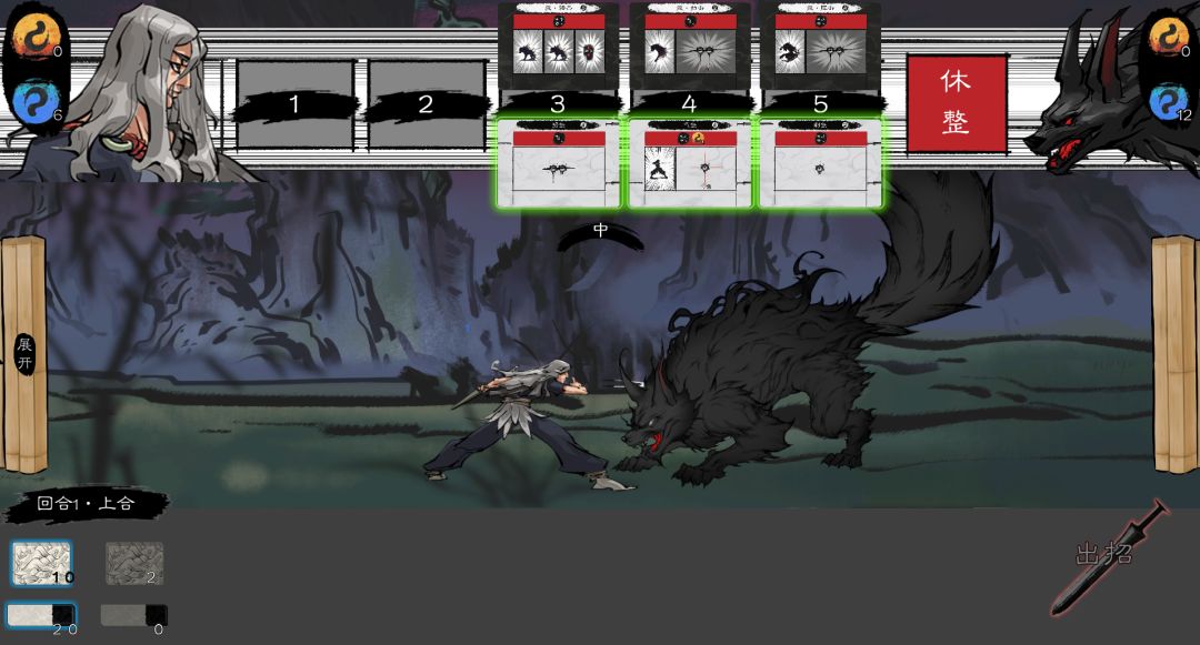 祀与戎·山海游戏截图