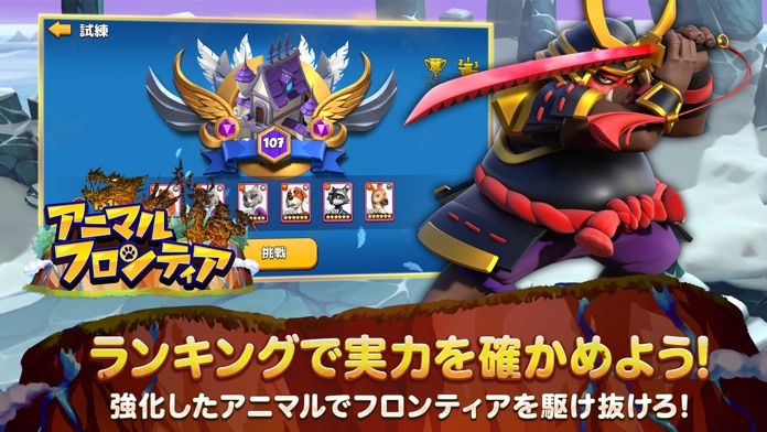 アニマル フロンティア游戏截图