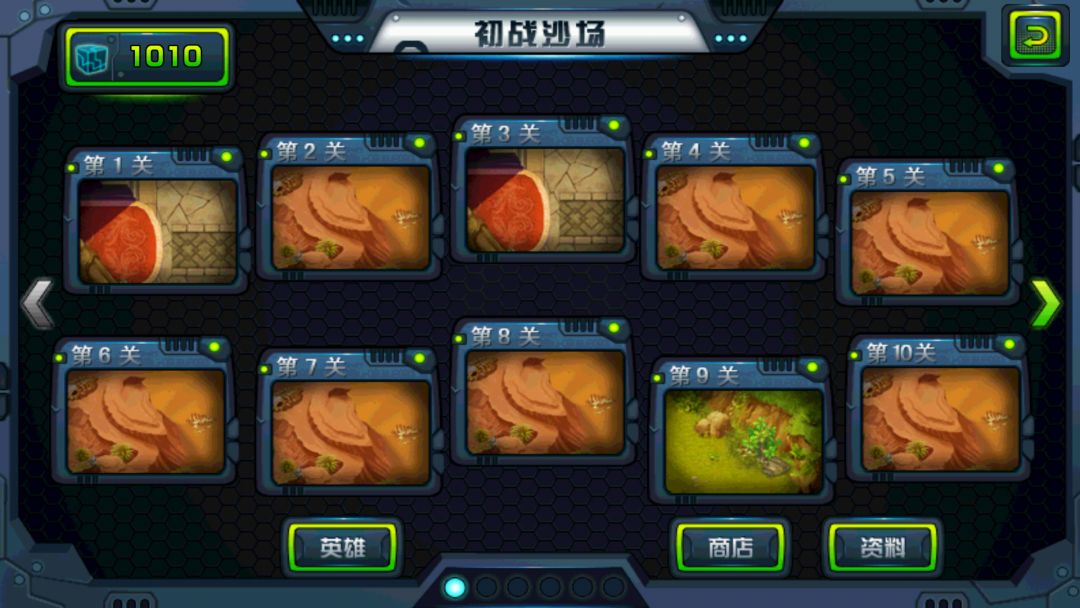 合金联邦游戏截图