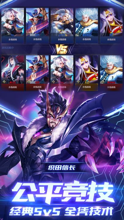 永恒战场截图