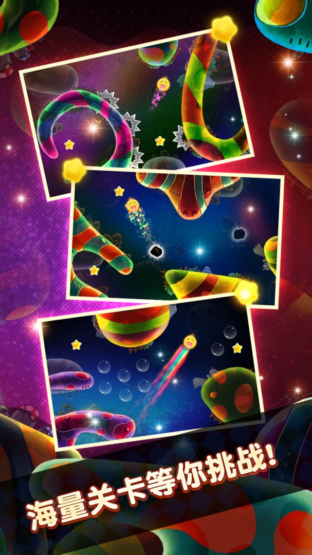 超级银河宝贝游戏截图