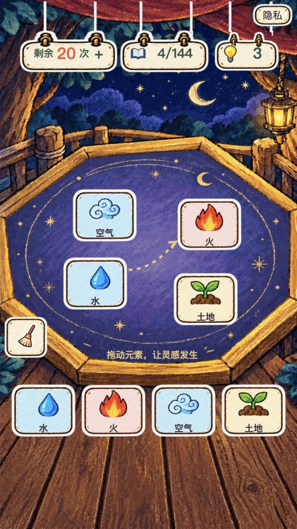 奇妙炼金师游戏截图